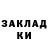 Гашиш Изолятор William Alde