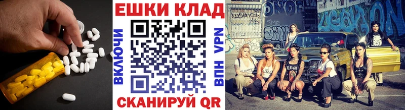 Купить  Подпорожье  ЭКСТАЗИ ешки 