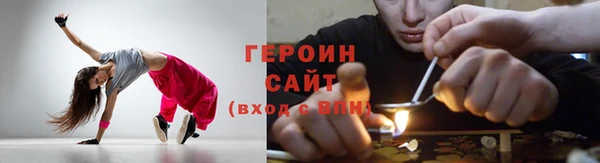 героин Кулебаки