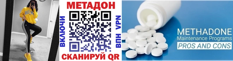 Метадон кристалл  Купить  Подпорожье 